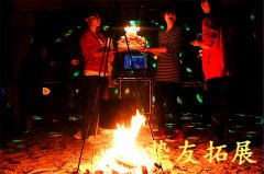 户外拓展训练团建活动项目-盲人闯雷阵