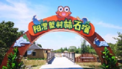 苏州阳石嘴景区