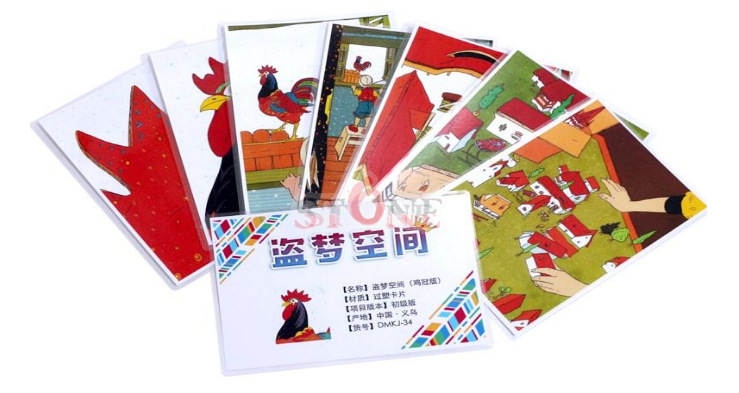 公司团建项目：盗梦空间