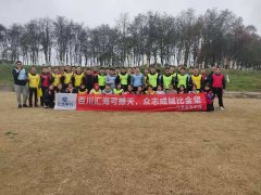 南京公司团建：如何打造团队文化