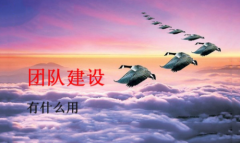 南京公司团建有什么作用？