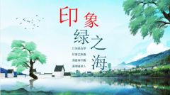苏州绿之海农庄
