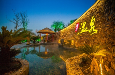 安徽马鞍山丽景温泉度假酒店