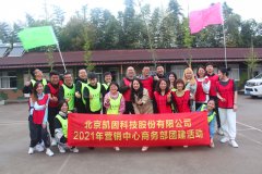 南京团建拓展趣味运动会-囊中失物