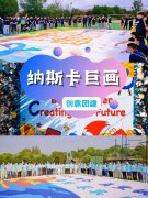 主题拓展训练，达到不同效果