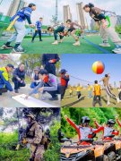 为团建拓展培训公司提供的6大优势