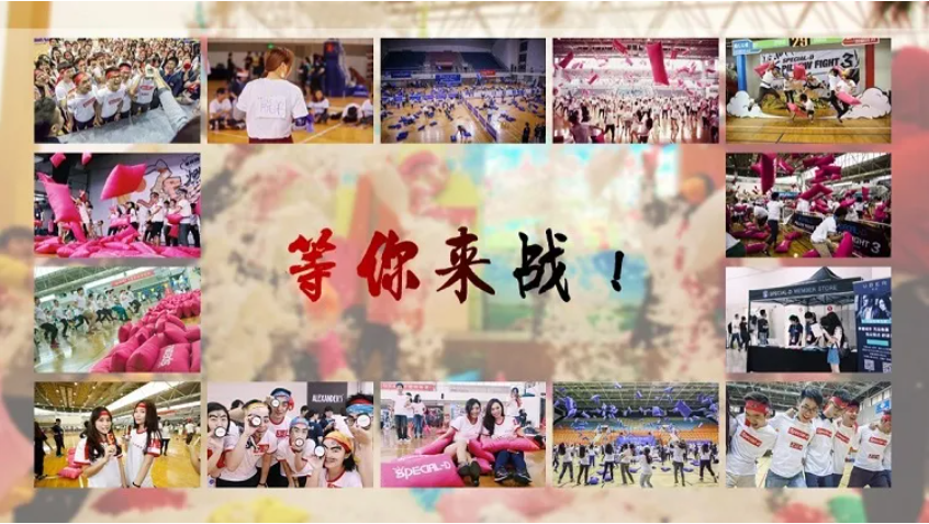 公司团建项目：枕头大战